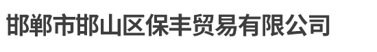 河北海森特實(shí)驗(yàn)室設(shè)備有限公司